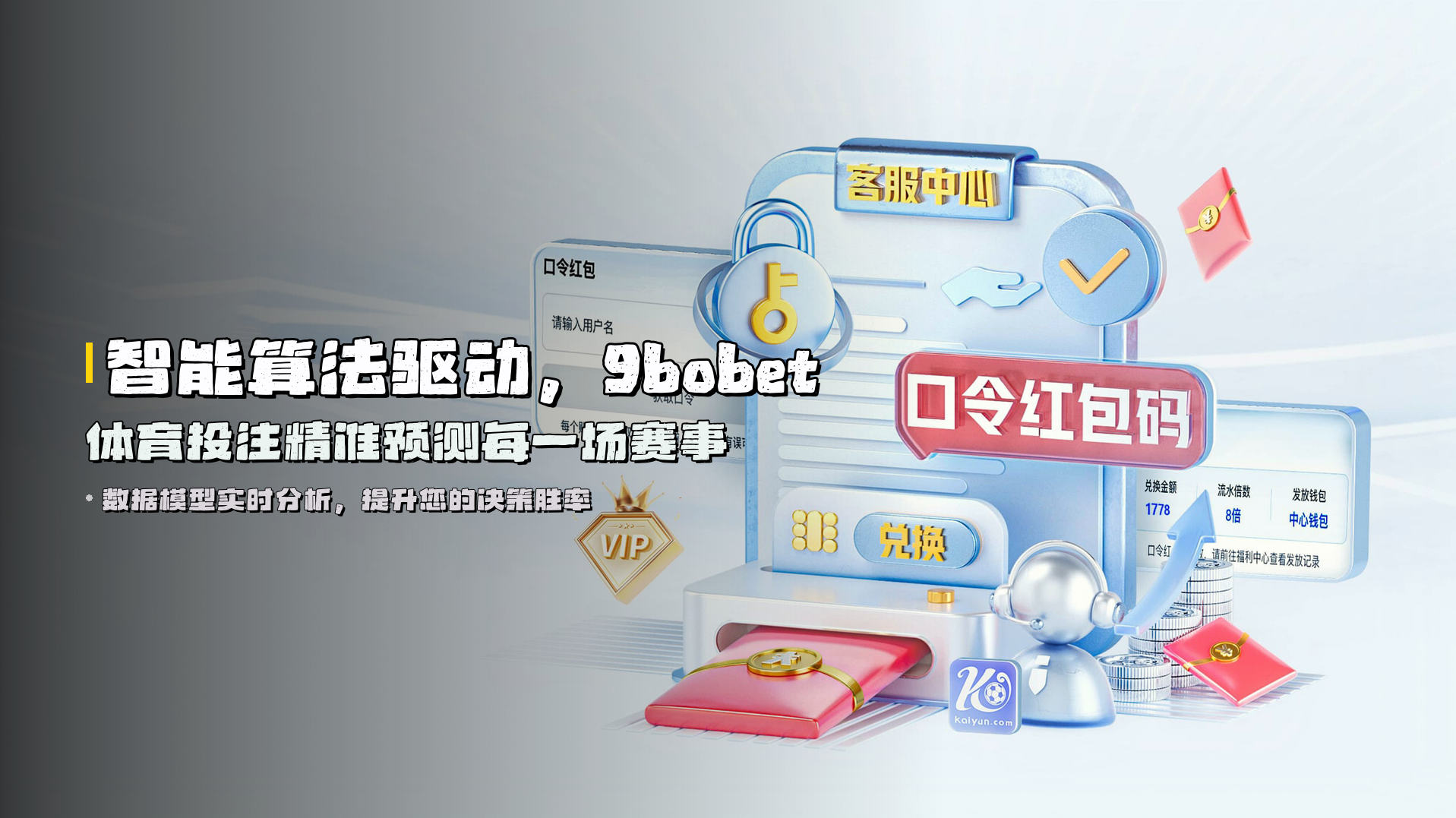 智能算法驱动，9bobet体育投注精准预测每一场赛事