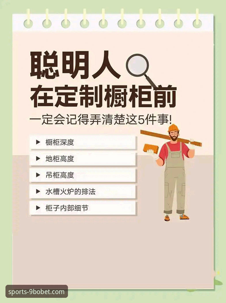 资深技术评测员解析：9博体育App v2.1.5版本深度使用心得